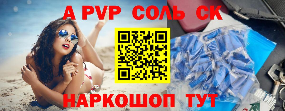 Alpha PVP СК Комсомольск-на-Амуре
