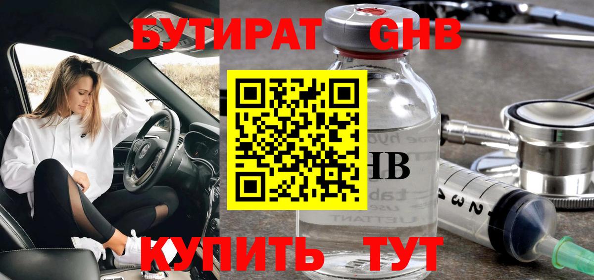 Комсомольск-на-Амуре  БУТИРАТ буратино  Вход с VPN 