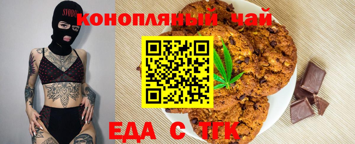 Комсомольск-на-Амуре  Canna-Cookies конопля  Вход с VPN 