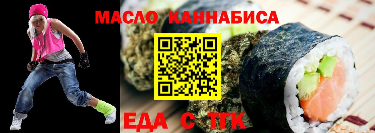 Печенье с ТГК марихуана Комсомольск-на-Амуре