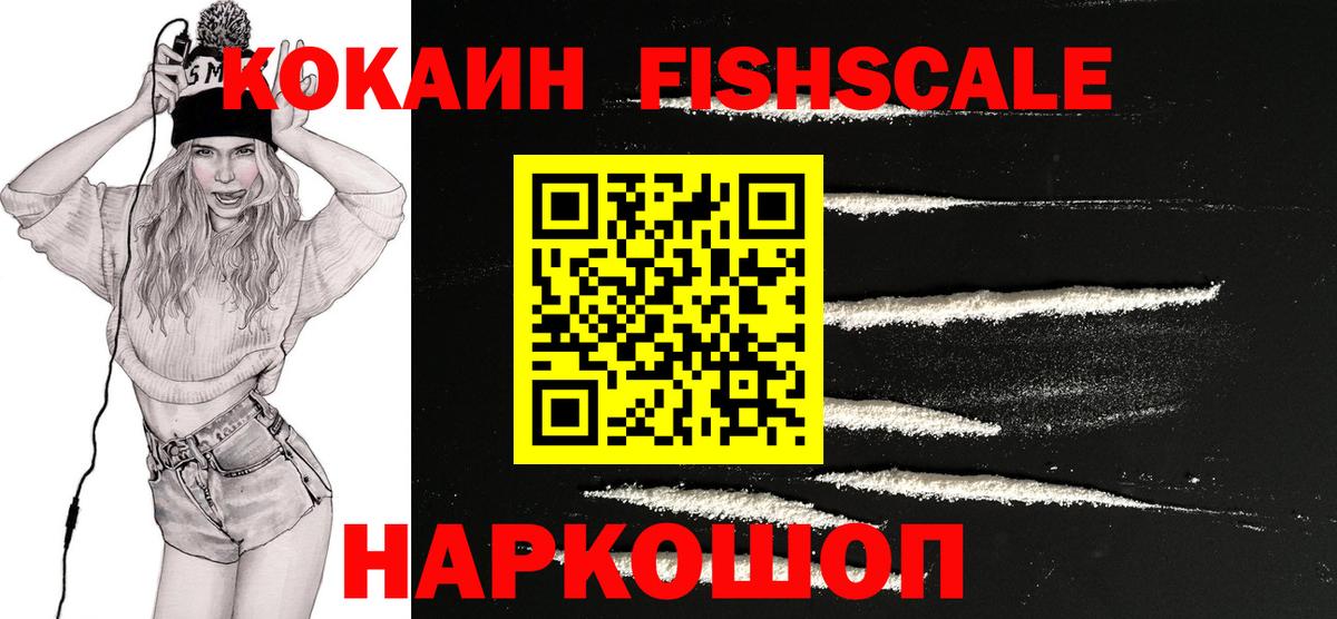 Кокаин 97% Комсомольск-на-Амуре