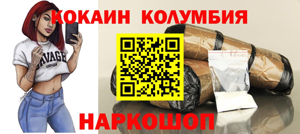 COCAIN 99%  Вход с VPN  Cocaine 99%  Комсомольск-на-Амуре 
