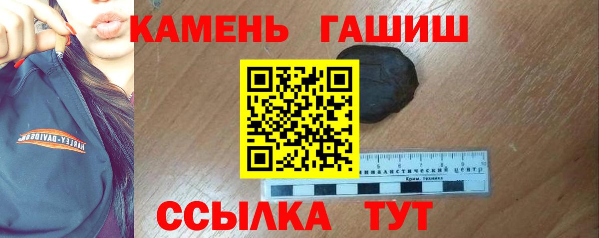 Комсомольск-на-Амуре  ГАШ VHQ  Вход с VPN  ГАШИШ ice o lator 