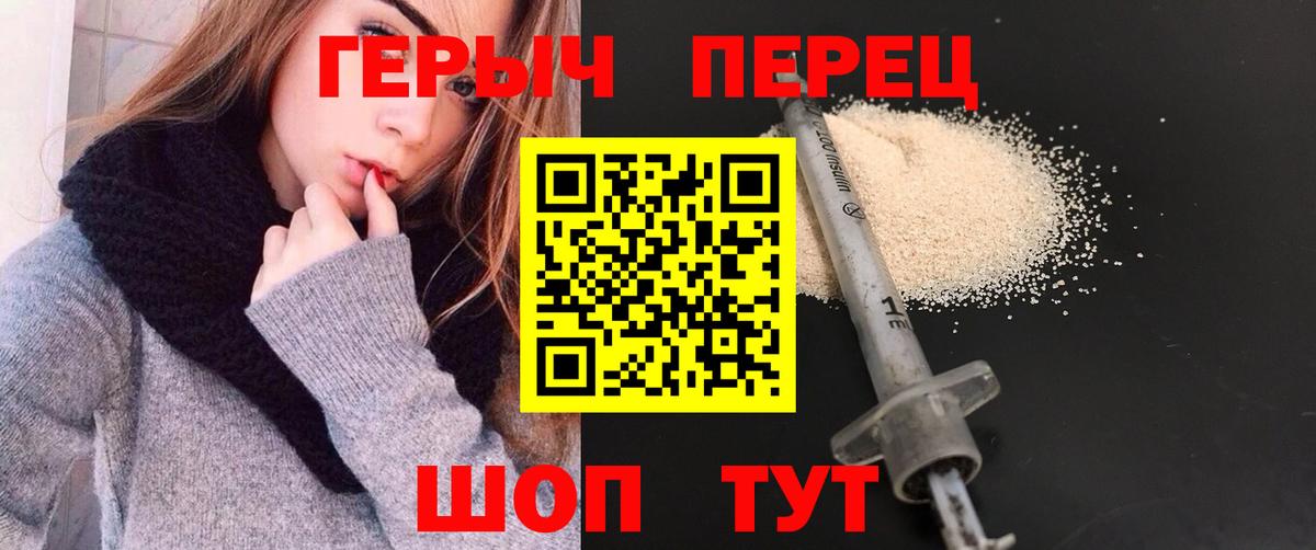 ГЕРОИН Heroin  ГЕРОИН  Комсомольск-на-Амуре  Вход с VPN 