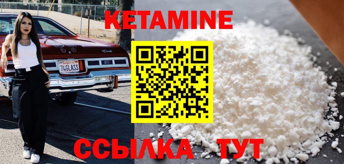 Комсомольск-на-Амуре  ОМГ ОМГ маркетплейс  Вход с VPN  КЕТАМИН ketamine 