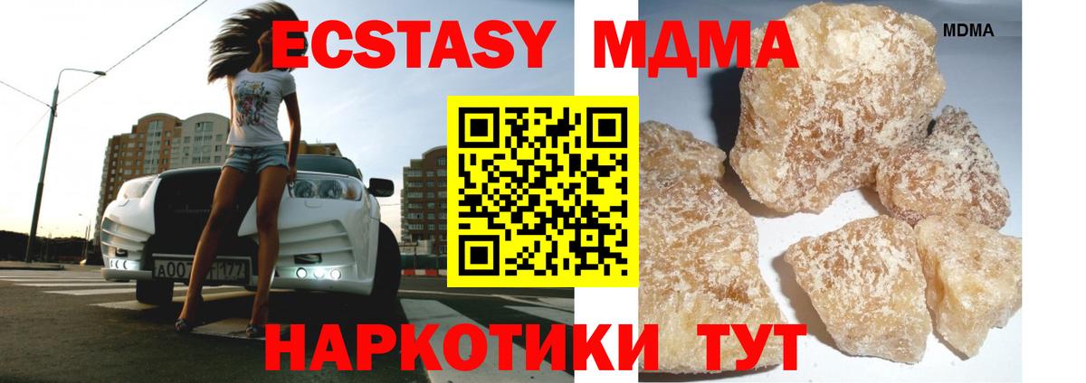 Комсомольск-на-Амуре  MDMA VHQ  Вход с VPN 