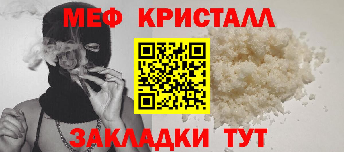 Мефедрон Комсомольск-на-Амуре