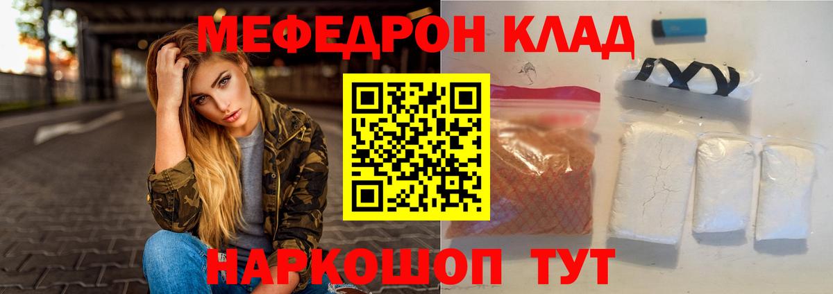 Мефедрон  Мефедрон mephedrone  блэк спрут онион  МЕФ VHQ  Комсомольск-на-Амуре  Вход с VPN 
