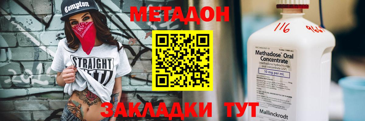 Метадон мёд  Вход с VPN  дарк нет клад  Комсомольск-на-Амуре 