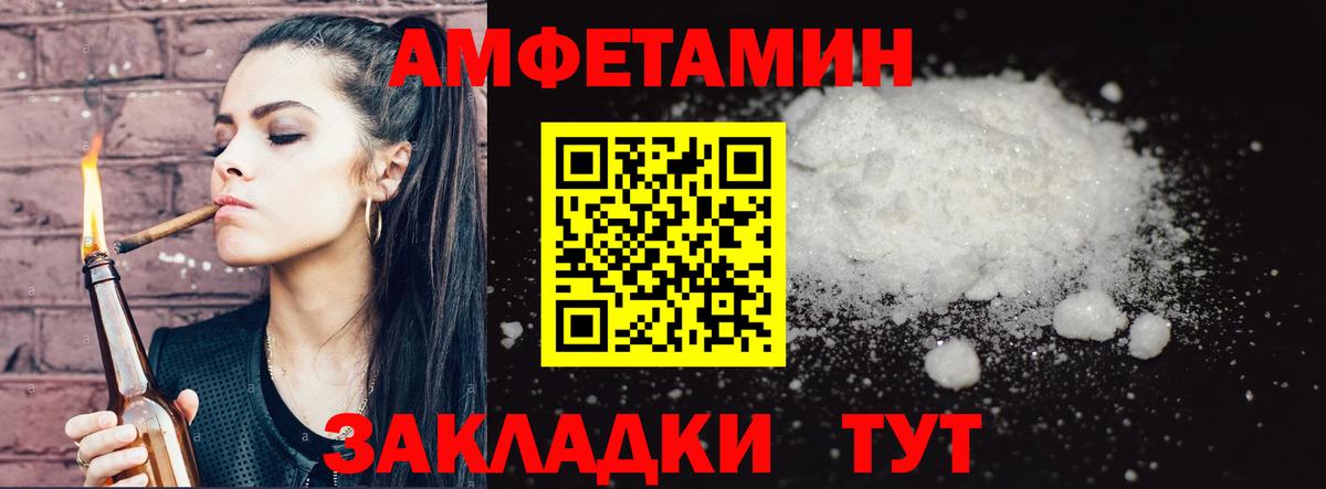 Метамфетамин витя Комсомольск-на-Амуре