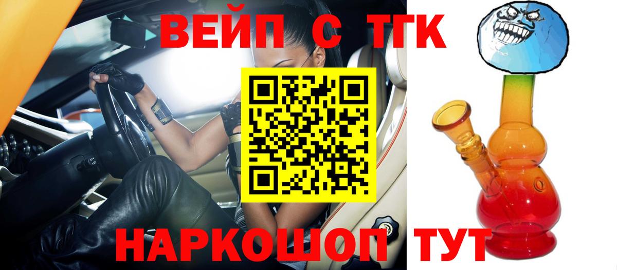 Дистиллят ТГК концентрат  Вход с VPN  Комсомольск-на-Амуре  Дистиллят ТГК гашишное масло 